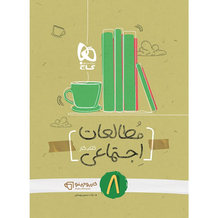 محصول